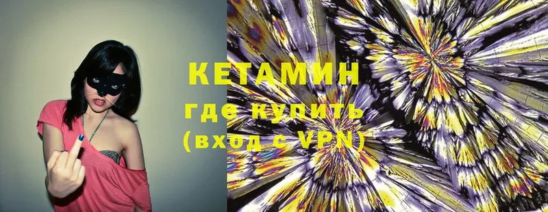 Кетамин ketamine  купить наркоту  ОМГ ОМГ как зайти  Буинск 